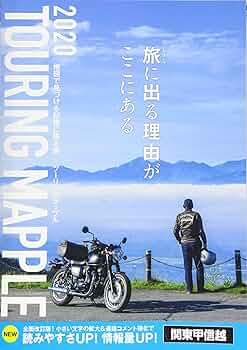 【中古】 信州・甲州２輪車ツーリングマップ/昭文社 ☆30年前【昭文社】信州甲州○2輪車ツーリングマップ1990年○廃
